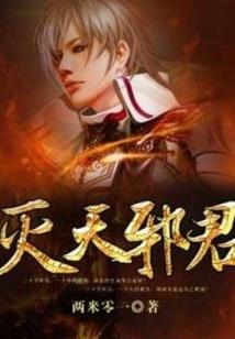 灭绝末日