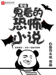 快穿炮灰：反派大人求放过