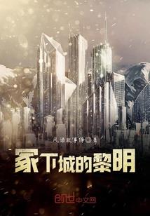 这座城，一切都是我的