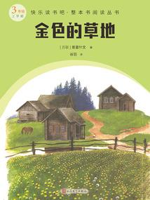 不说我爱你