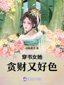 穿越厨子也是神话