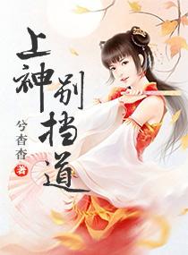 生化附魔