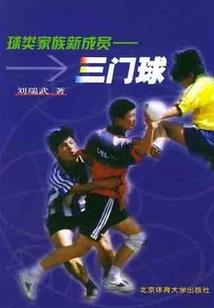 九世磐涅