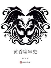 平修传