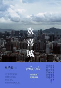 赵学斌的醋意