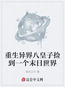 至尊天帝录(合作)
