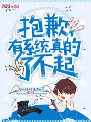 名流巨星：非要赖着你