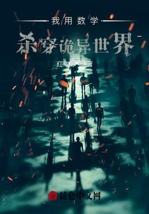 天才灭灵师热血少年十一咒