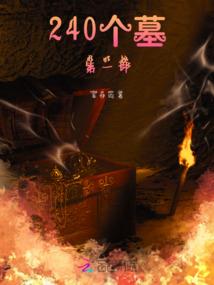 绝色妖修