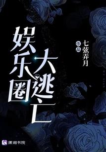 一样的放肆
