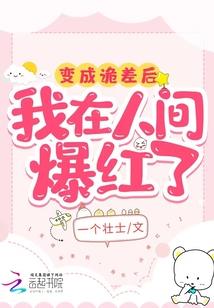 道化仙缘
