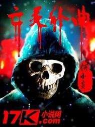 今夜钱落谁家