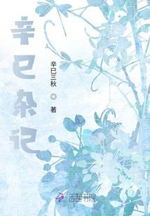 嘘，预言家来了