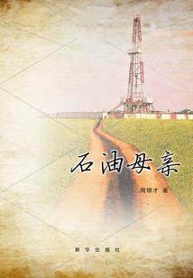 万界守护神的成长史