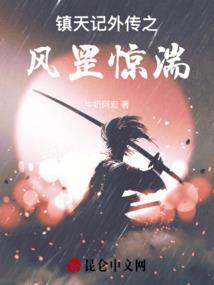 异界堕天使