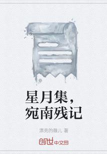 释厄诛神记