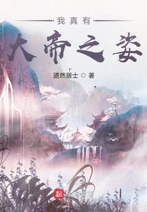 重生之元主