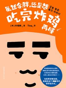 人情冷暖不自觉