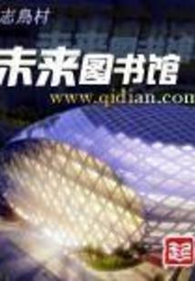 对不起，未来