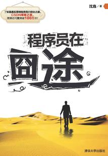 电子时代——虚拟大战