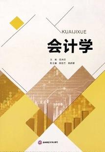 女巫和她的使徒