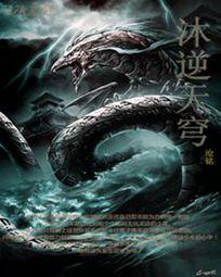 天之女魔之瞳