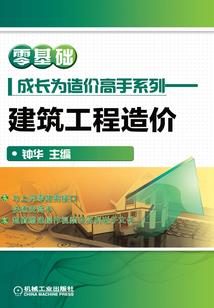 修道从武林开始