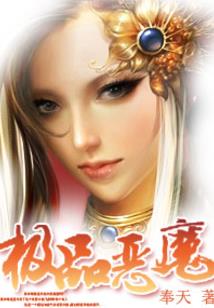 王爷别咬我