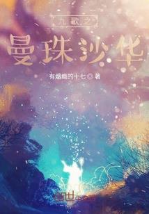 契魔史诗