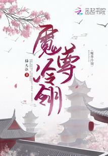 假面天后：误睡总裁大人