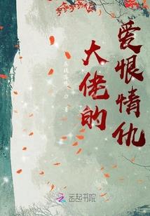 白莲花之心头的白月光