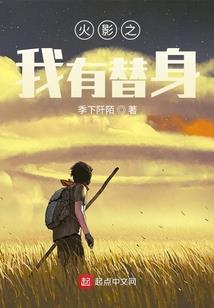 戏子之诗I，戏舞叶安