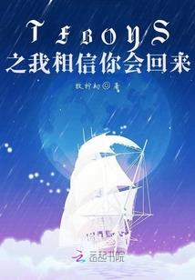 穿成反派恶狼的心尖宠