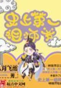 霸型天下