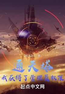 海贼王之吾乃天龙人