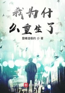 穿越之冷师父变乖相公