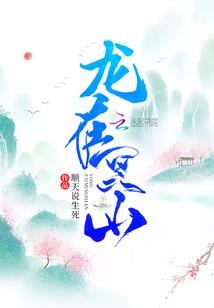 伏晋