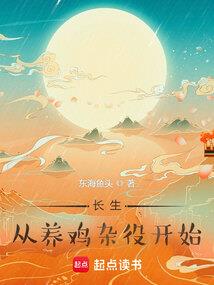 绝世名姬，王爷出局了
