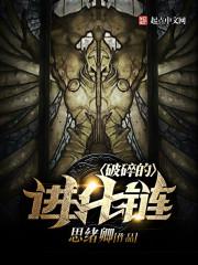 我和魔王拯救世界
