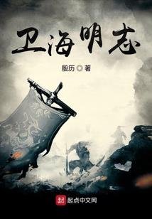 异界之战歌