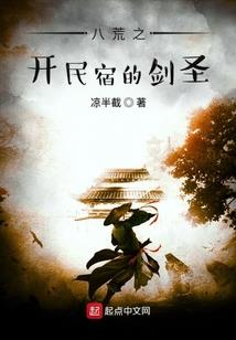 画葵为牢