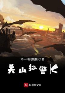 逝元素