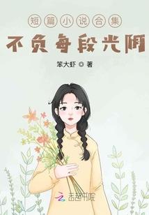 十三年一个青春