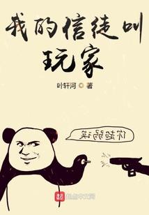 子爵修神录
