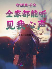 阴阳媒：夫君别碰我！