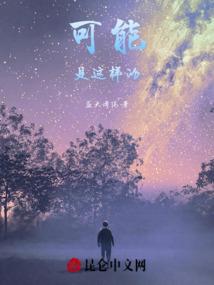 欣月传奇