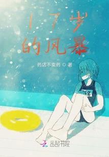 穿越之枫叶江湖