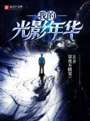 复仇计划：天才少女