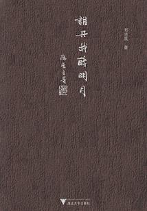 嫣影成殇