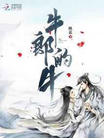 修仙界的末日
